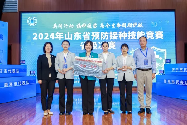 济南市在2024年全省预防接种技能竞赛中获佳绩